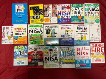 NISA 투자 관련 도서 19권 세트