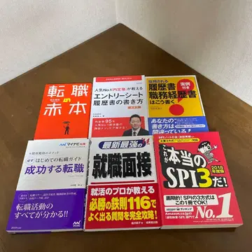 이직 도서 묶음 판매 6세트