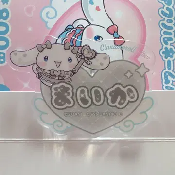 이코럽 [ 사사키 마이카 ] 시나모롤 훼미리마트 아크릴 네임 배지