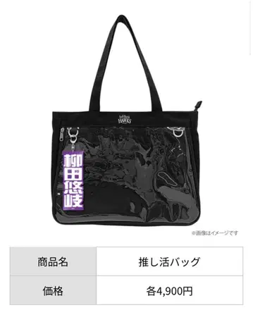 후쿠오카 소프트뱅크 호크스 덕질 백