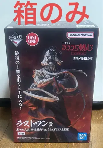 바람의 검심 제일복권 라스트 원 시시오 마코토 상자만