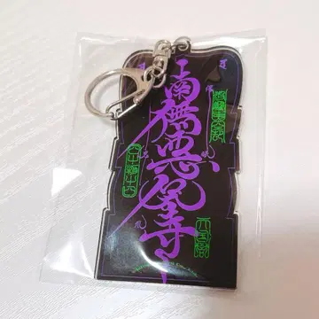 히프노시스 마이크 8th 아크릴 키링