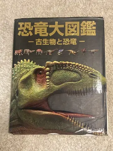 [ 새상품급 ] 공룡 대도감 : 고생물과 공룡 냥이 퍼블리싱