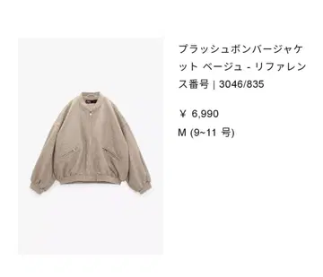 컨디션 최상 ZARA 자라 베이지 봄버 자켓 M 사이즈