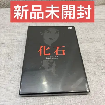 [ 미개봉 새상품 ] 화석 DVD 고바야시 마사키