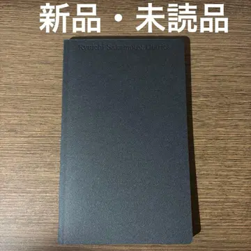 류이치 사카모토 다이어리 팜플렛