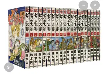 일곱개의 대죄 41권 전권 세트