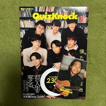 퀴즈 녹 퀵재팬 특별호