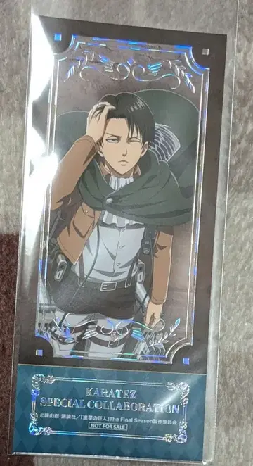 진격의 거인 가라오케 철인 가라철 콜라보 혜택 티켓풍 카드 리바이