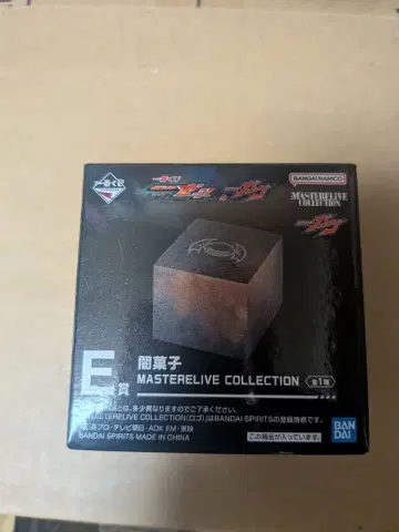 가면라이더 제츠 & 가면라이더 가브 제일복권 E상 어둠 과자