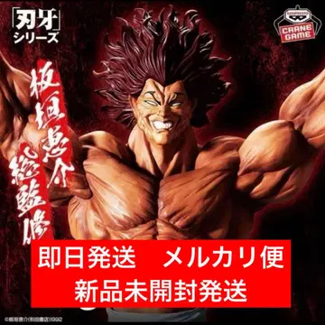 바키 Grandista 한마 유지로 피규어