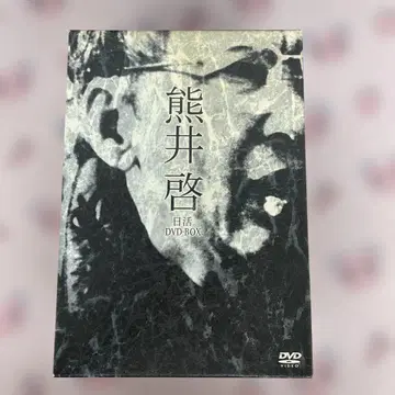 12417 쿠마이 케이 닛카츠 DVD-BOX