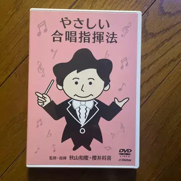 쉬운 합창 지휘법