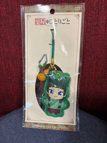 약사의 혼잣말 마오마오 키링