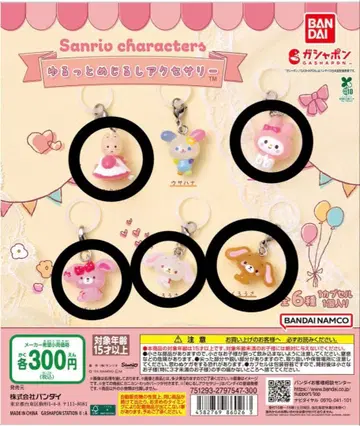 느긋한 마크 액세서리 마이멜로디 검은 토끼 흰 토끼 마론 크림 외