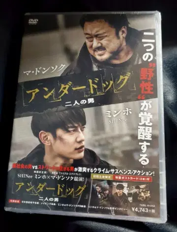 미개봉 새상품 언더독 DVD 마동석 SHINee 민호