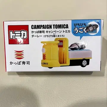 토미카 갓파스시 덤프트럭 (팔딱팔딱 움직이는 참치)