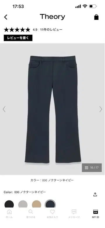 Theory 녹턴 네이비 플레어 팬츠