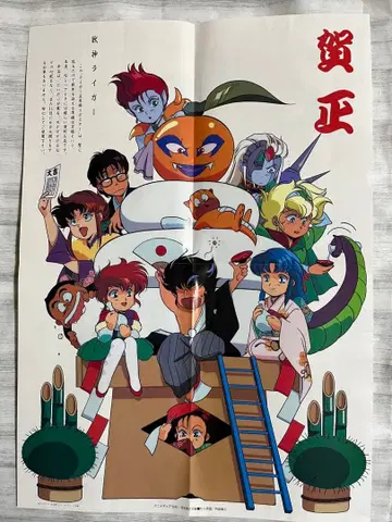 수신 라이거 / 와타루&그랑조트 포스터