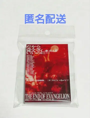 THE END OF EVANGELION 포스터 아크릴 블록