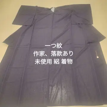 미사용 하나 문 명주 기모노 낙관 있음