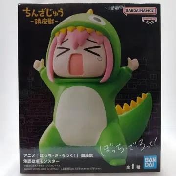 봇치 더 록 진좌수 승인욕구 몬스터