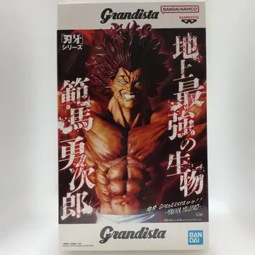 바키 Grandista 한마 유지로 피규어