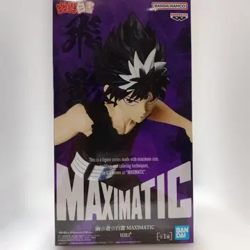 유유백서 MAXIMATIC 히에이 피규어