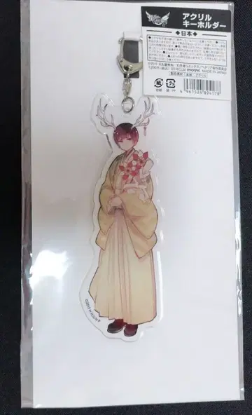 헤타리아 츠노타리아 일본 아크릴 키링 아크키 가격 인하 불가