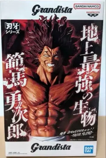 Grandista 바키 시리즈 한마 유지로 피규어