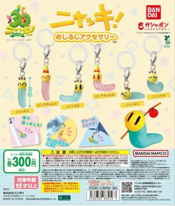 냑키 봉제 인형 메지루시 액세서리