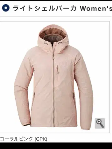 Montbell 몽벨 라이트쉘 후드티 여성용 M 사이즈