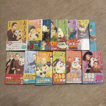 아저씨와 고양이 1~14권 세트