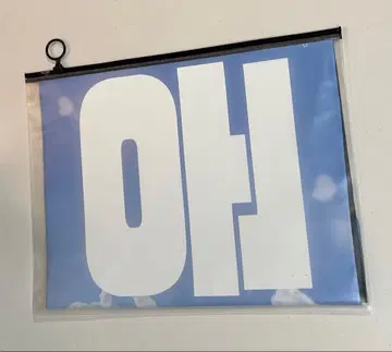 Cheering Kit 슬로우 WOONHAK 운학