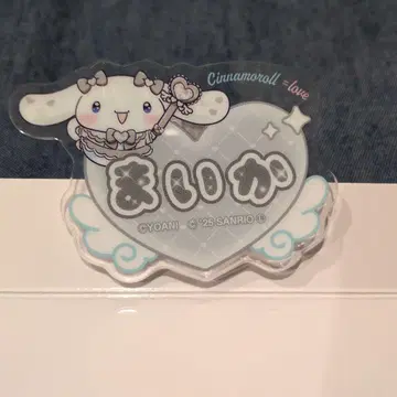시나모롤 =LOVE 오리지널 아크릴 네임 배지 사사키 마이카