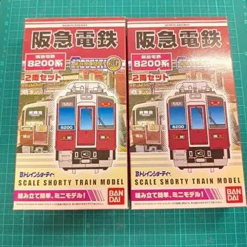 BANDAI B 트레인 쇼티 한큐 전철 8200계 2량 세트 2상자