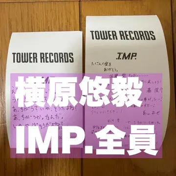 IMP. 요코하라 유키 타워 레코드 구매 혜택 영수증