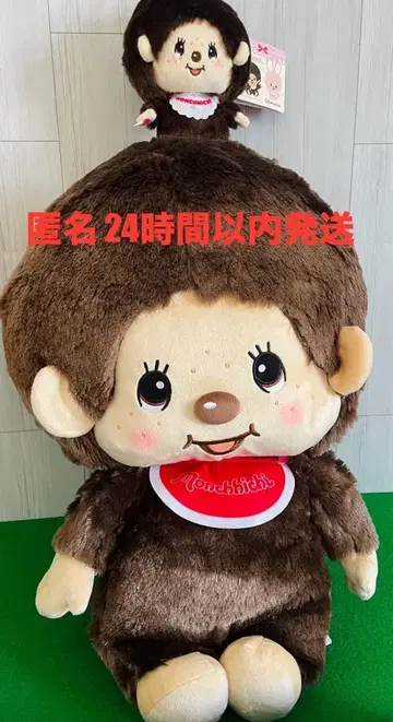 몽치치 초 BIG 봉제 인형 몽치치 카라비너 달린 복주머니 파우치 세트