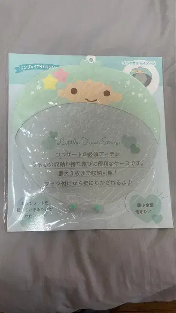 부채 커버 산리오 키키라라