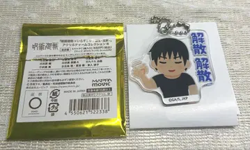 주술회전전 아크릴 참 컬렉션 일러스트레이션 회옥 옥절 후시구로 토우지