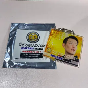 보트 레이스 스미노에 SG 그랑프리 한정판 키링 카야하라 유키