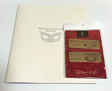 마스커레이드 나이트 굿즈 세트