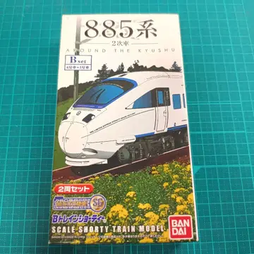BANDAI B 트레인 쇼티 885계 2차 차량 Bset 2량