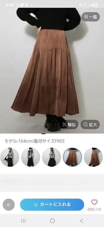 PAGEBOY 브라운 플레어 스커트 프리 사이즈