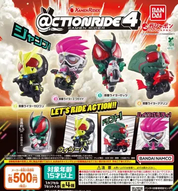 CTION RIDE 가면라이더 4 전 4종 풀 컴프