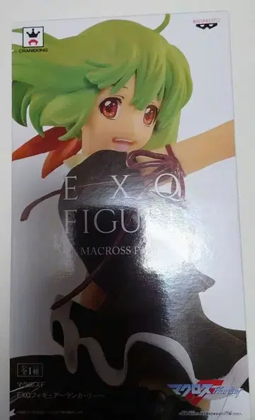 [ 새상품 미사용 ] EXQ FIGURE 마크로스 프론티어 란카 리