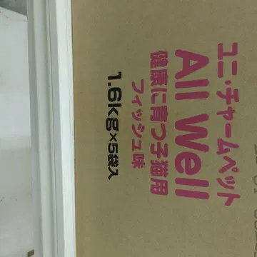 유니참 All Well 새끼 고양이용 피쉬맛 1.6kg (5봉)