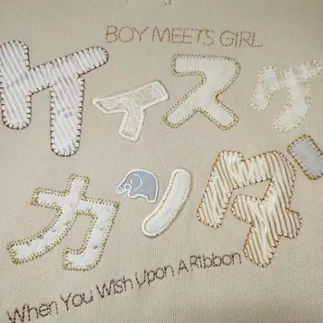 keisuke kannda 트레이닝복 BOY MEETS GIRL