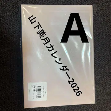 야마시타 미즈키 달력 2026 A