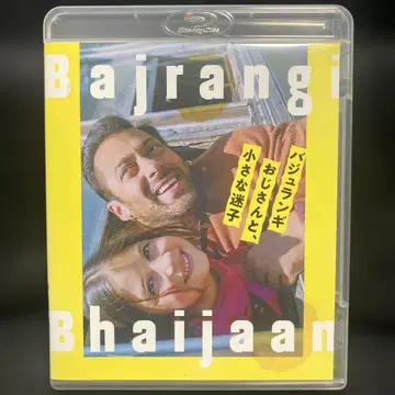 바쥬랑기 아저씨와 작은 길 잃은 아이 ('15 인도)